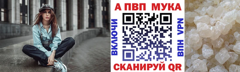 кракен рабочий сайт  закладка  Бежецк  A-PVP Соль 