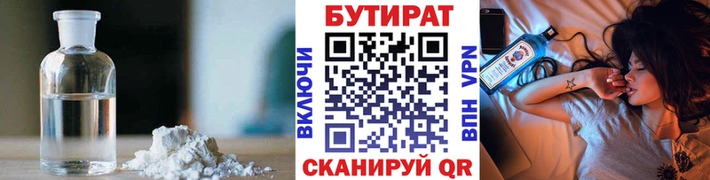 ссылка на мегу ссылка  Бежецк  Бутират Butirat 