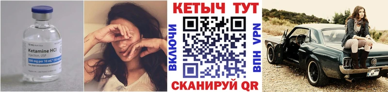 Кетамин ketamine  Бежецк 