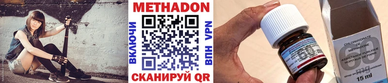 Метадон белоснежный  Бежецк 